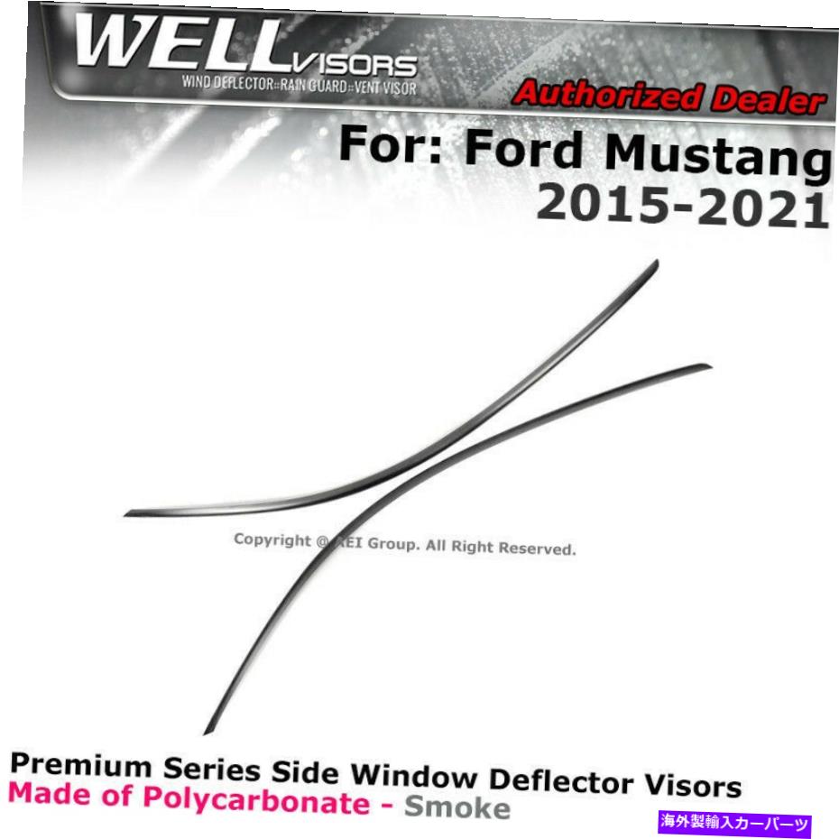 バグシールド 15-21 Ford Mustang Smoke Tint PremiumシリーズのWellvisorsウィンドウバイザー WellVisors Window Visors For 15-21 Ford Mustang Smoke Tint Premium Series【並行輸入品】