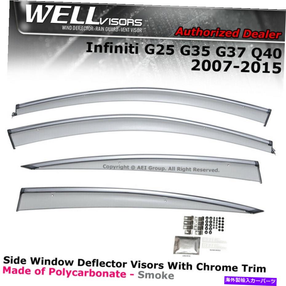 バグシールド インフィニティG25 G35 G37 Q40 07-15デフレクターレインガードのWellvisorsウィンドウバイザー WELLvisors Window Visors For Infiniti G25 G35 G37 Q40 07-15 Deflector Rain Guard【並行輸入品】