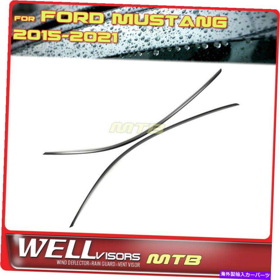 バグシールド Wellvisors Deflectors Premiumシリーズフォードマスタング15-21スモークチント Wellvisors Deflectors Premium Series Visors For Ford Mustang 15-21 Smoke Tint【並行輸入品】