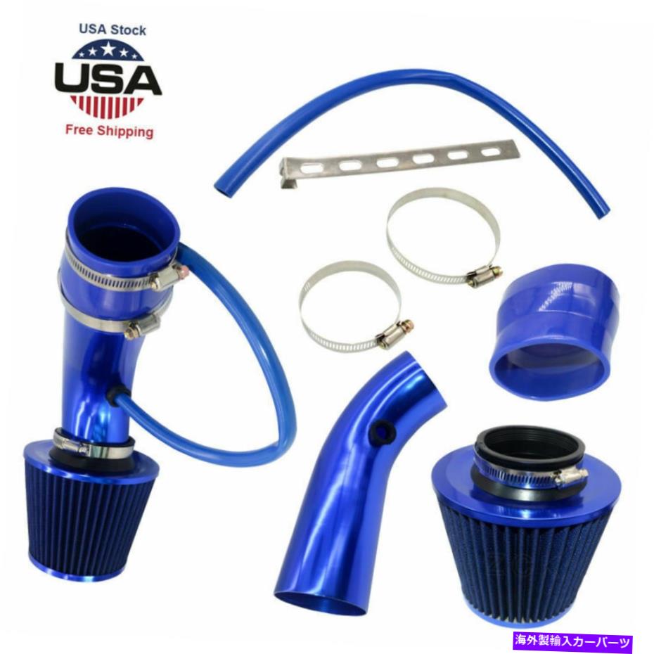 USエアインテーク インナーダクト 3インチ自動車アルミニウム空気吸気キットパイプ +コールドエアインテークフィルター＆クランプブルー 3inch Auto Car Aluminum Air Intake Kits Pipe + Cold Air Intake Filter&Clamp Blue【並行輸入品】
