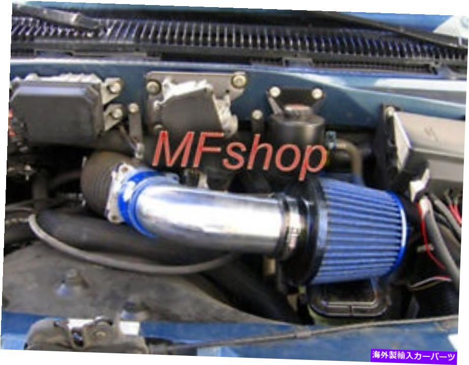 USエアインテーク インナーダクト 1996年から2005年の青シボレーアストロヴァンGMCサファリ4.3L V6エアインテークキット +フィルター Blue For 1996-2005 Chevy Astro Van GMC Safari 4.3L V6 Air Intake Kit + Filter【並行輸入品】 33,963円
