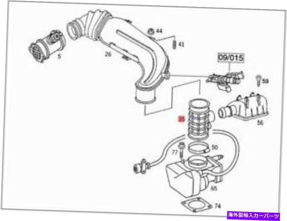 USエアインテーク インナーダクト 本物のメルセデスインテークスクープからエアフィルターハウジング1041411090 Genuine MERCEDES Intake Scoop To Air Filter Housing 1041411090【並行輸入品】