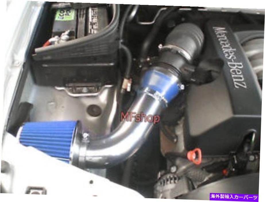 USエアインテーク インナーダクト 1998年から2002年の青メルセデスE320 E430 ML320 CL??K320空気吸気キット +フィルター BLUE For 1998-2002 Mercedes E320 E430 ML320 CLK320 Air Intake Kit + Filter【並行輸入品】
