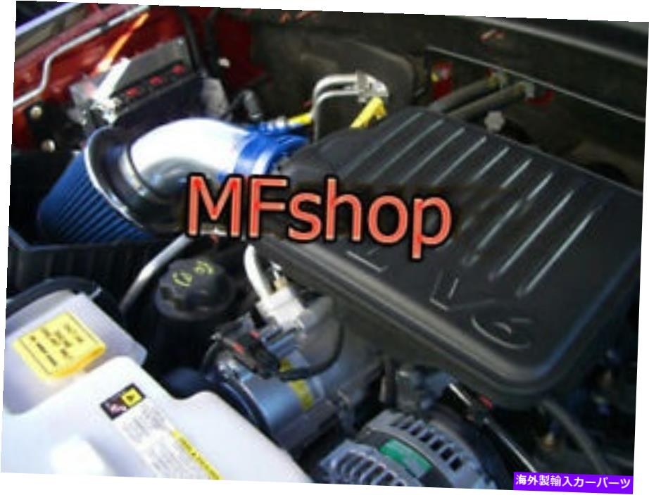 USエアインテーク インナーダクト 2007-2010の青いダッジNitro 3.7L V6エアインテークシステムキット +フィルター BLUE For 2007-2010 Dodge Nitro 3.7L V6 Air Intake System Kit + Filter【並行輸入品】