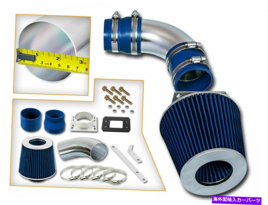 USエアインテーク インナーダクト ラムエアインテークシステム + 87-91トヨタカムリ2.0L L4 NAのドライフィルター Ram Air Intake System + Dry Filter For 87-91 Toyota Camry 2.0L L4 NA【並行輸入品】