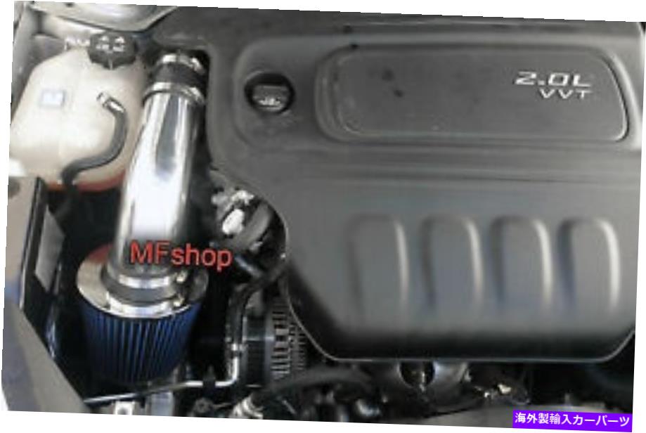 USエアインテーク インナーダクト 2013-2016 Dodge Dart 2.0L L4 Limited Rallye SE SXT AIR INTAKE KITのブラックブルー Black Blue For 2013-2016 Dodge Dart 2.0L L4 Limited Rallye SE SXT Air Intake Kit【並行輸入品】