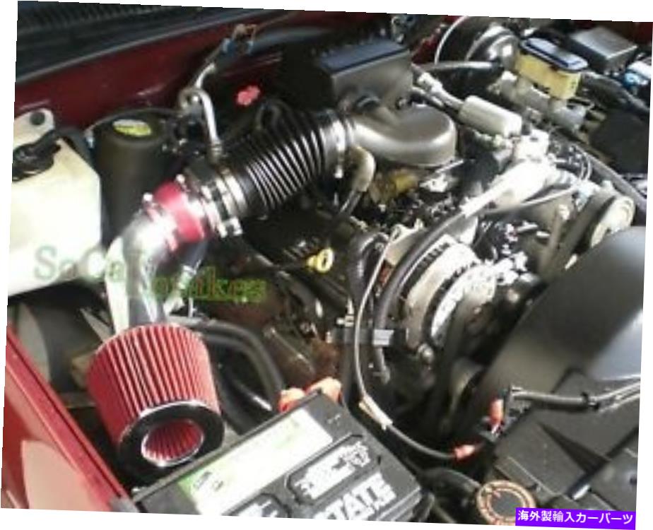 USエアインテーク インナーダクト 1996-1999 GMC Yukonの5.7L V8のRed Air Intake Systemキット＆フィルター Red Air Intake System Kit&Filter For 1996-1999 GMC Yukon with 5.7L V8【並行輸入品】｜Us Custom Parts Shop USDM