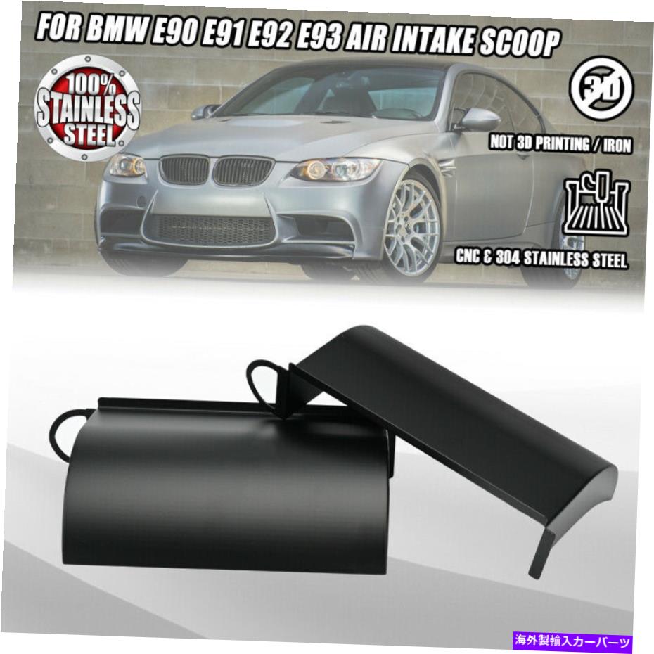 USエアインテーク インナーダクト BMW E90、E91、E92、E93、E84ダイナミックエアスクープラムエアコールドエアインテークブラック Fit For BMW E90,E91,E92,E93,E84 Dynamic Air Scoop Ram Air Cold Air Intake black【並行輸入品】