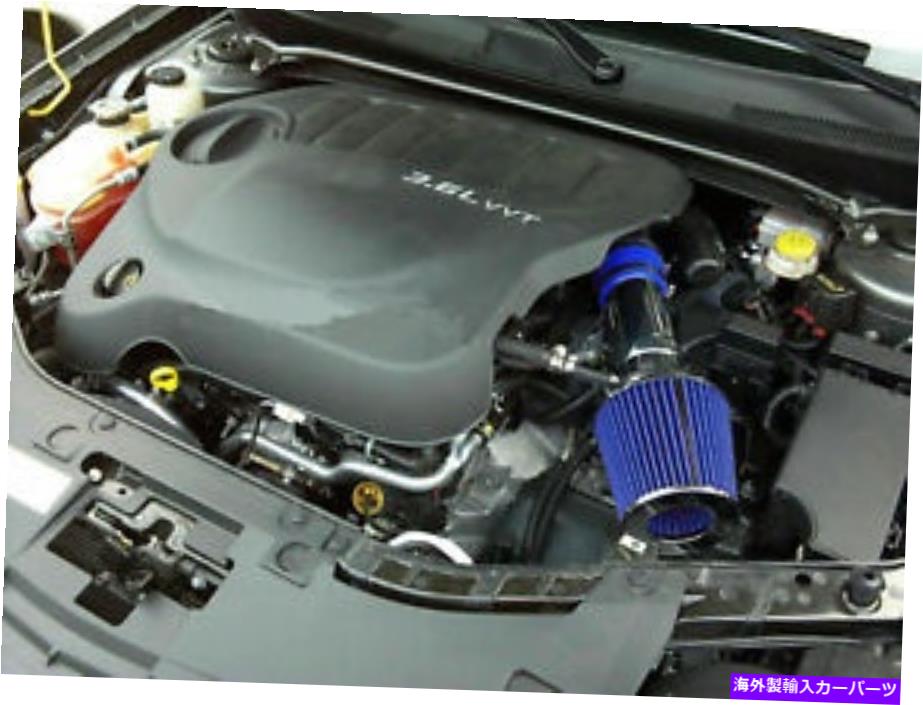 USエアインテーク インナーダクト 2011-2014 for Blue Chrysler 200 3.6L V6エアインテークキット +フィルター Blue For 2011-2014 Chrysler 200 3.6L V6 Air Intake Kit + Filter【並行輸入品】