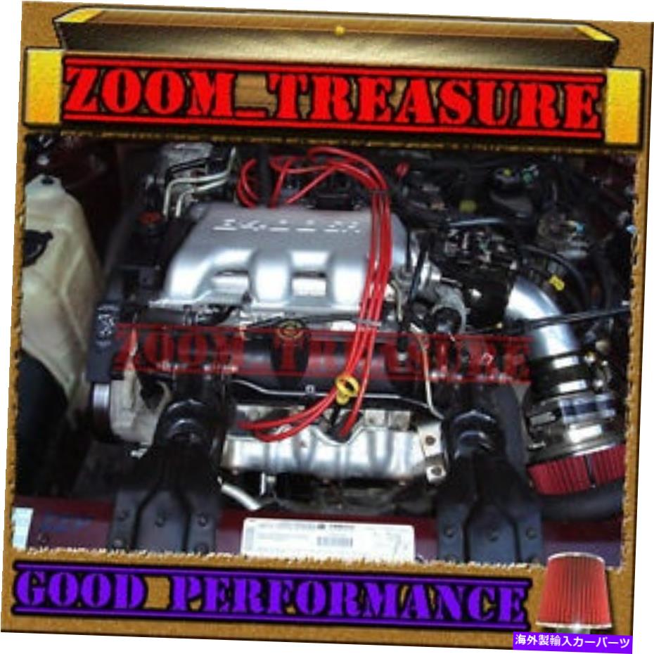 USエアインテーク インナーダクト Black Red 1996-1999/96 97 98 99 Chevy Monte Carlo 3.1 3.1L V6 Air Intake Kit BLACK RED 1996-1999/96 97 98 99 CHEVY MONTE CARLO 3.1 3.1L V6 AIR INTAKE KIT【並行輸入品】