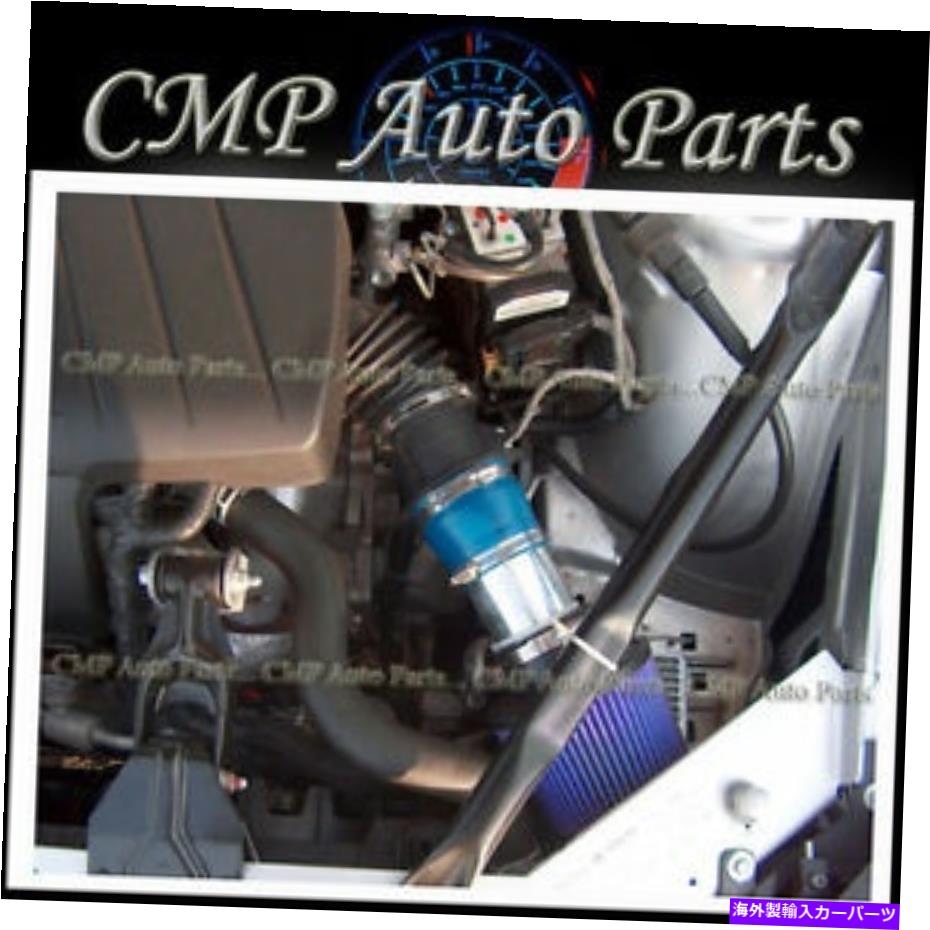USエアインテーク インナーダクト 2004年から2008年のブルーエアインテークキットポンティアックグランプリ3.8 3.8L V6 BLUE AIR INTAKE KIT FOR 2004-2008 PONTIAC GRAND PRIX 3.8 3.8L V6【並行輸入品】