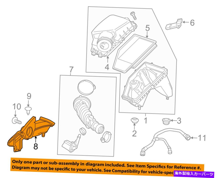USエアインテーク インナーダクト シボレーGM OEMインレットダクト84221044 Chevrolet GM OEM Inlet Duct 84221044【並行輸入品】