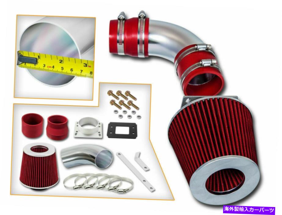 USエアインテーク インナーダクト ラムエアインテークシステム + 87-91トヨタカムリ2.0L L4 NAのドライフィルター Ram Air Intake System + Dry Filter For 87-91 Toyota Camry 2.0L L4 NA【並行輸入品】