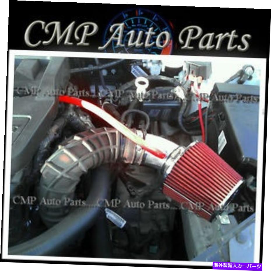 USエアインテーク インナーダクト Red 2011-2013 Chrysler 200 2.4 2.4L LX Touring Limited Air Intake Kit Systems RED 2011-2013 CHRYSLER 200 2.4 2.4L LX TOURING LIMITED AIR INTAKE KIT SYSTEMS【並行輸入品】｜Us Custom Parts Shop USDM