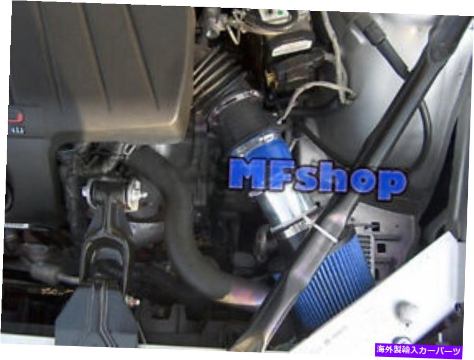 USエアインテーク インナーダクト 2004年から2008年のブルーポンティアックグランプリ3.8L V6空気吸気システムキット +フィルター BLUE For 2004-2008 Pontiac Grand Prix 3.8L V6 Air Intake System Kit + Filter【並行輸入品】