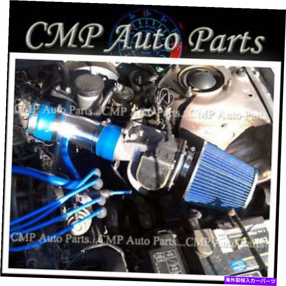 USエアインテーク インナーダクト Blue Air Intake Kit Fit 1989-1992 Mazda 626 MX-6 MX 6 2.2 2.2L N/T BLUE AIR INTAKE KIT FIT 1989-1992 MAZDA 626 MX-6 MX 6 2.2 2.2L N/T【並行輸入品】｜Us Custom Parts Shop USDM