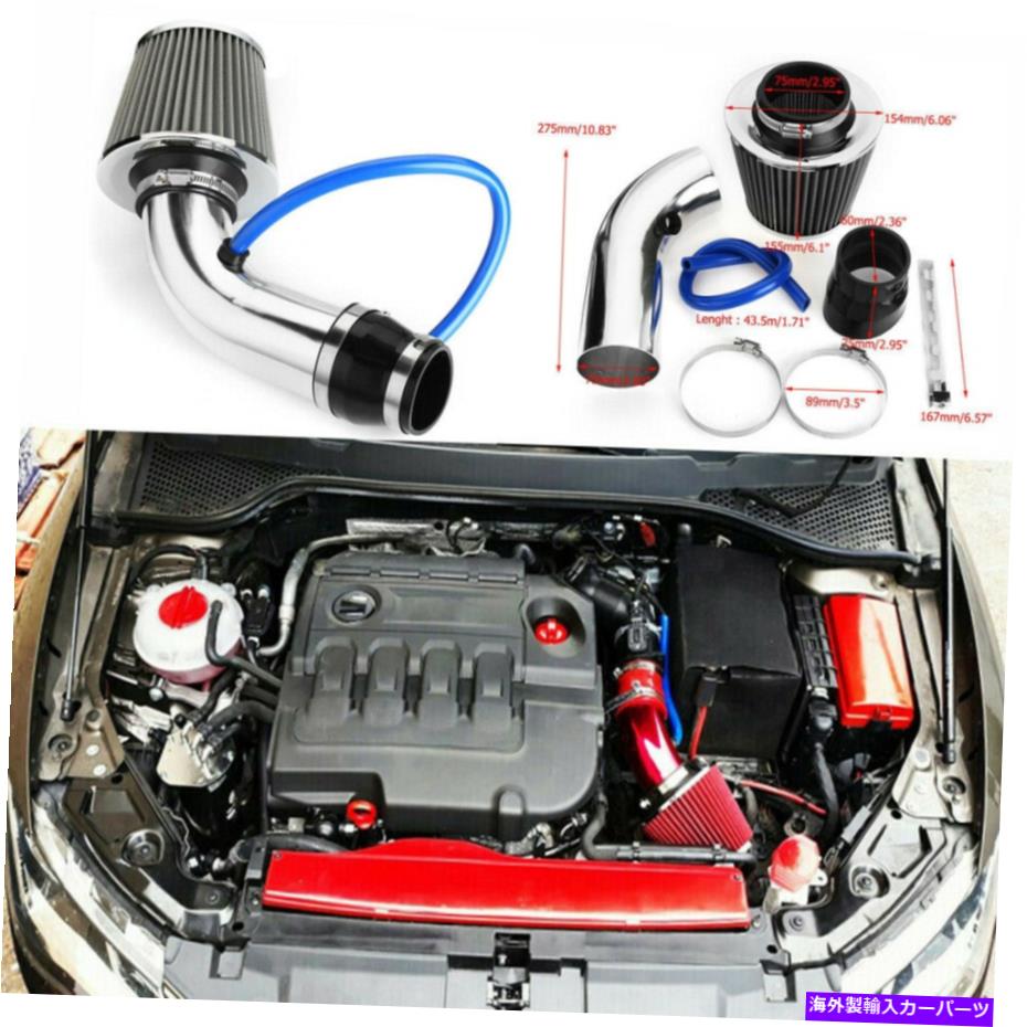 USエアインテーク インナーダクト ユニバーサルカーコールドエアインテークフィルター誘導キットパイプパワーフローホースシステム Universal Car Cold Air Intake Filter Induction Kit Pipe Power Flow Hose System【並行輸入品】