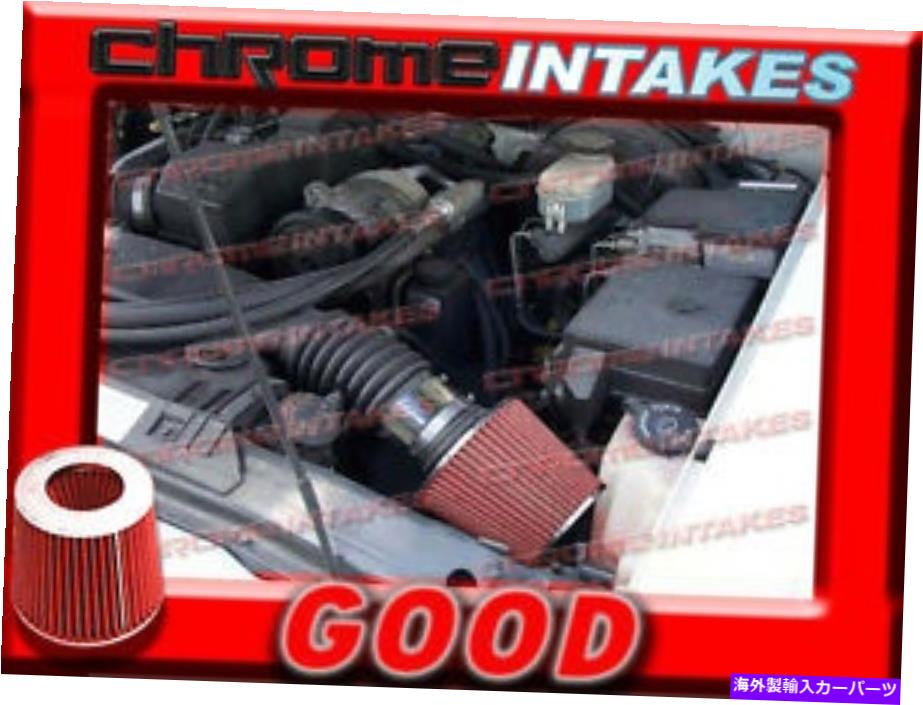USエアインテーク インナーダクト Red 94-03 Chevy S10 S 10 Pick Up/Hombre/Sonoma/Xtreme/ZR2 2.2L I4空気摂取量 RED 94-03 CHEVY S10 S 10 PICK UP/HOMBRE/SONOMA/XTREME/ZR2 2.2L I4 AIR INTAKE【並行輸入品】