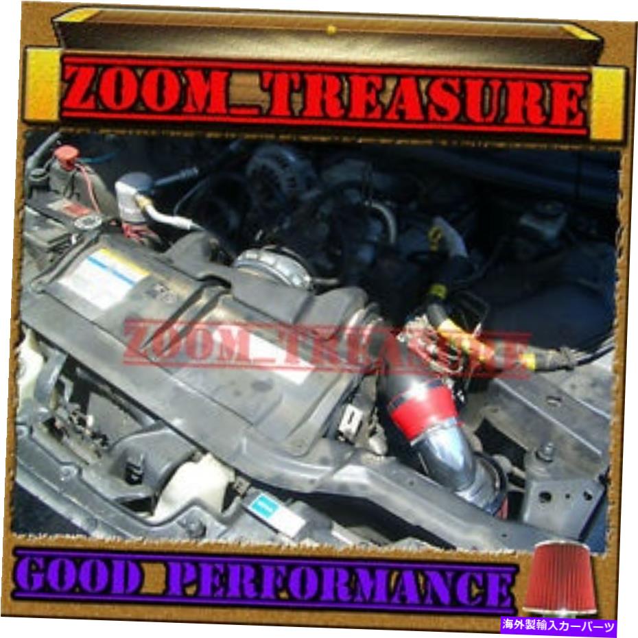 USエアインテーク インナーダクト Red 1995-1997/95-97 Chevy Camaro/Pontiac Firebird 3.8 3.8L V6 Air Intake Kit RED 1995-1997/95-97 CHEVY CAMARO/PONTIAC FIREBIRD 3.8 3.8L V6 AIR INTAKE KIT【並行輸入品】