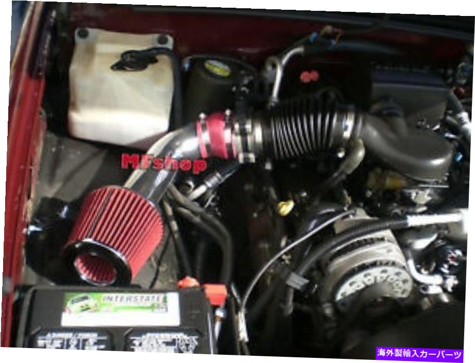 USエアインテーク インナーダクト 1996年から1999年のレッド1PC RED 1PC For 1996-1999 Chevy K2500 Suburban 5.0L 5.7L V8 Air Intake Kit + Filter【並行輸入品】