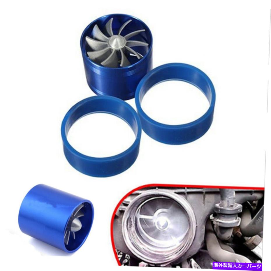 【楽天市場】USエアインテーク インナーダクト アルミニウム合金車吸気性ターボレーターダブルファンタービンターボターボガス燃料セーバー