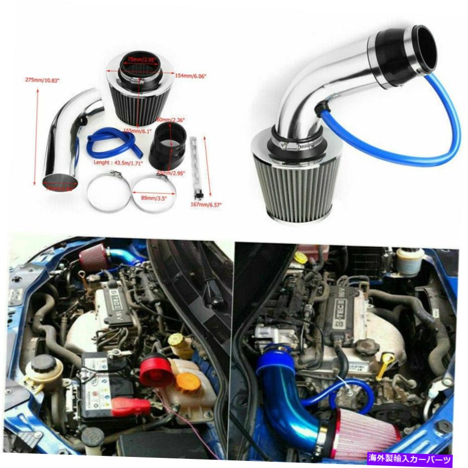 USエアインテーク インナーダクト 3 ''ユニバーサルカーコールドエアインテークフィルターアルミム誘導キットパイプホースシステム 3'' Universal Car Cold Air Intake Filter Alumimum Induction Kit Pipe Hose System【並行輸入品】