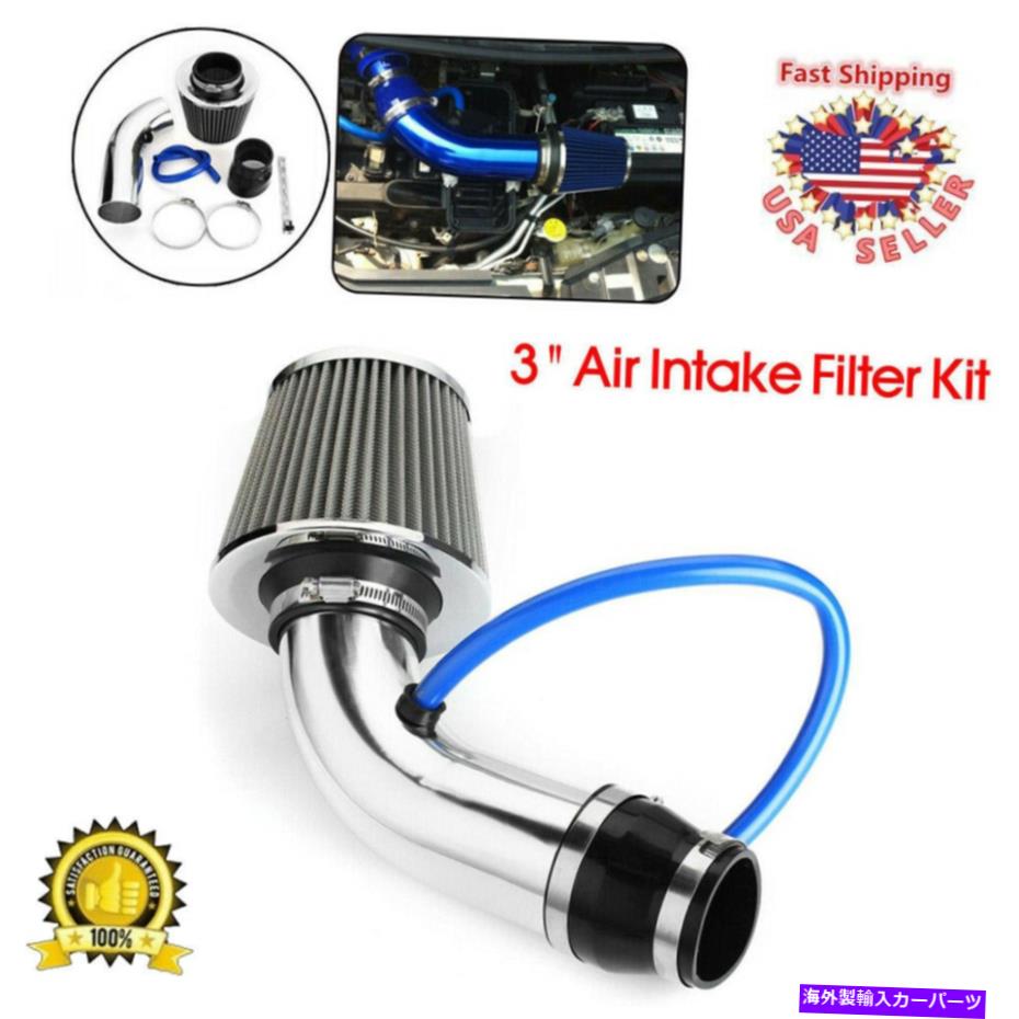 USエアインテーク インナーダクト New 3 '' Car Cold Air Intake Filterアルミニウム誘導キットパイプホースシステム米国 New 3'' Car Cold Air Intake Filter Aluminum Induction Kit Pipe Hose System US【並行輸入品】