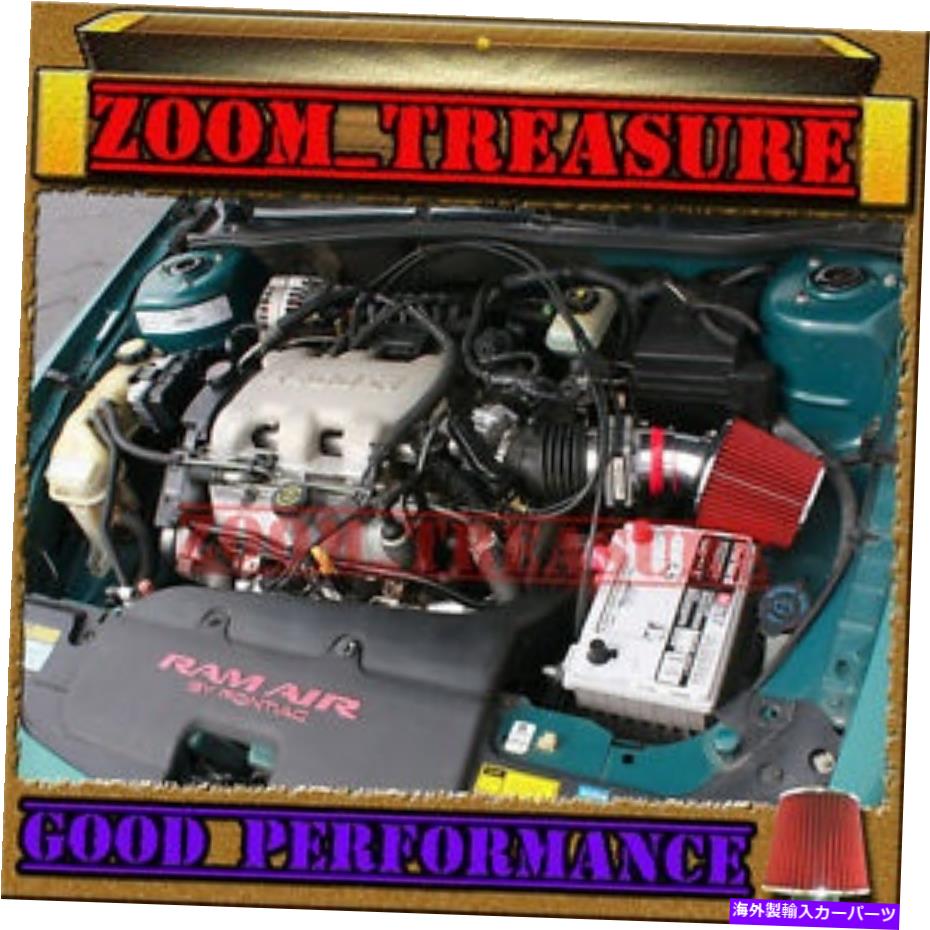 USエアインテーク インナーダクト Red 1997-2005/97-05 Grand AM/Alero/Malibu 3.1L 3.4L V6 Air Intake Kit RED 1997-2005/97-05 GRAND AM/ALERO/MALIBU 3.1L 3.4L V6 AIR INTAKE KIT【並行輸入品】