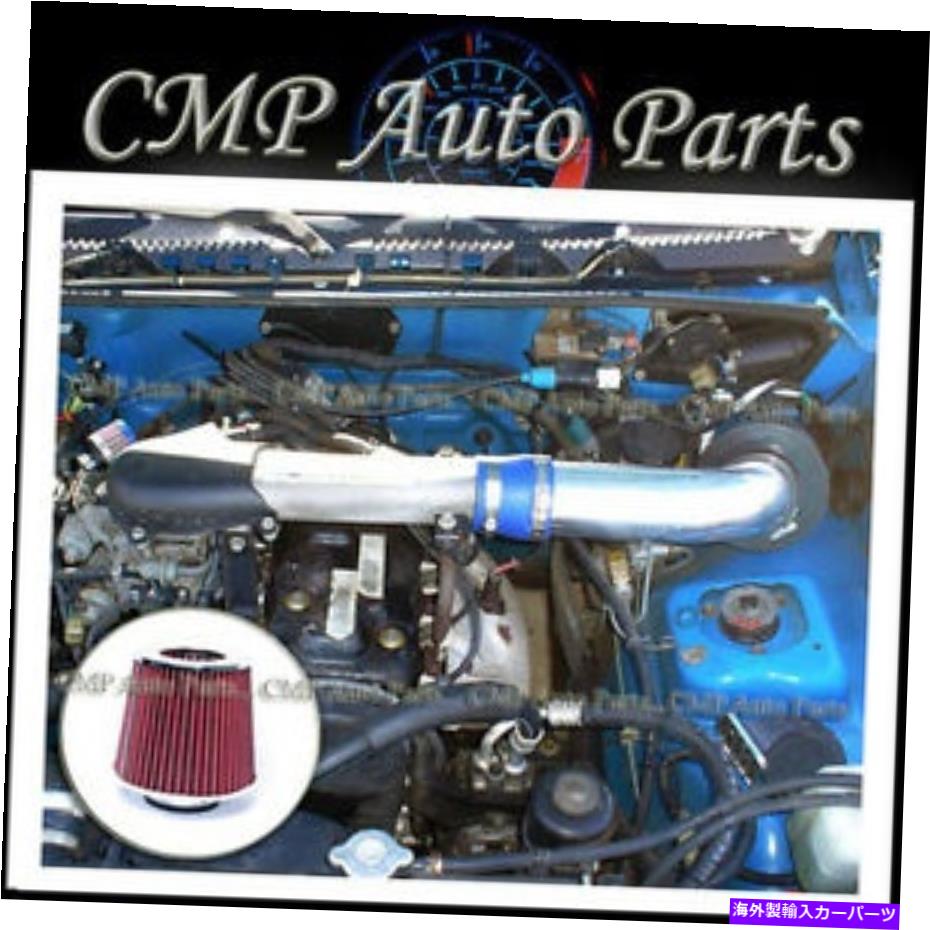 USエアインテーク インナーダクト Blue Red 1989-1994 Geo Tracker 1.6 1.6L 4Cylベース/LSIエアインテークキットシステム BLUE RED 1989-1994 GEO TRACKER 1.6 1.6L 4CYL BASE/LSi AIR INTAKE KIT SYSTEMS【並行輸入品】