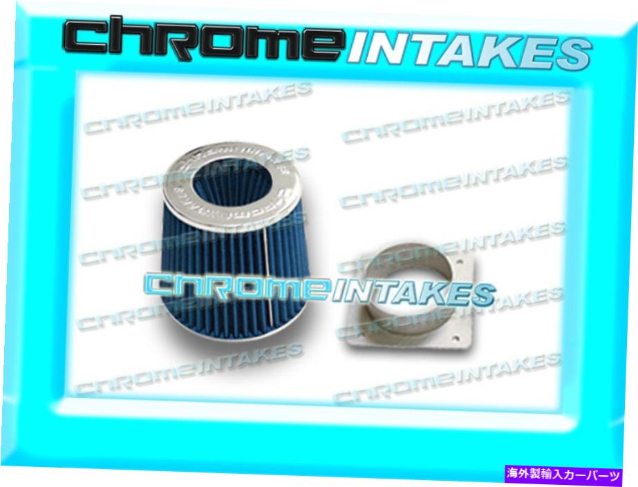 USエアインテーク インナーダクト 03 04 05 06 06 07 INFINITI FX35/G35/G FX 35/NISSAN 350Zブルーの空気吸気アダプター AIR INTAKE ADAPTER FOR 03 04 05 06 07 INFINITI FX35/G35/G FX 35/NISSAN 350Z BLUE【並行輸入品】
