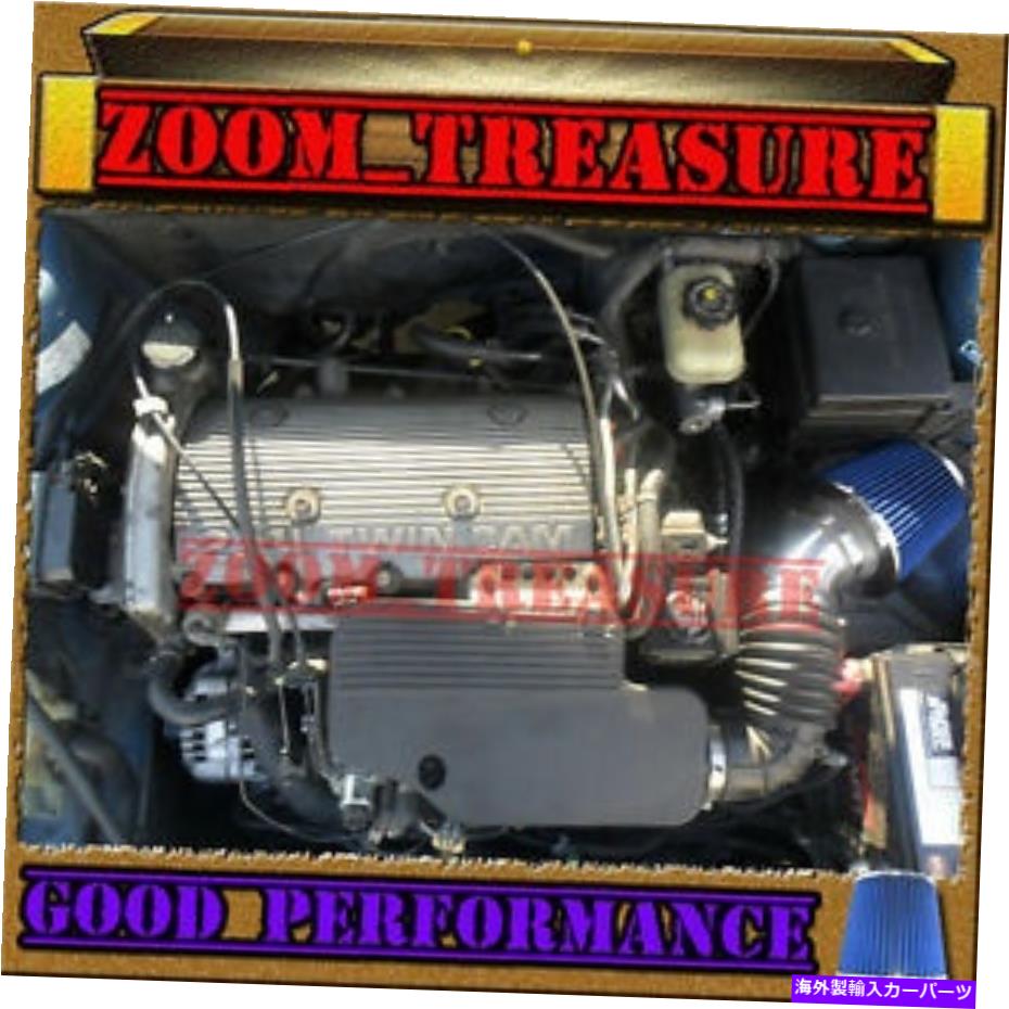 USエアインテーク インナーダクト ブルー1997-2005/97-05グランドAM/アレロ/マリブ2.2L 2.4Lエアインテークキット BLUE 1997-2005/97-05 GRAND AM/ALERO/MALIBU 2.2L 2.4L AIR INTAKE KIT【並行輸入品】