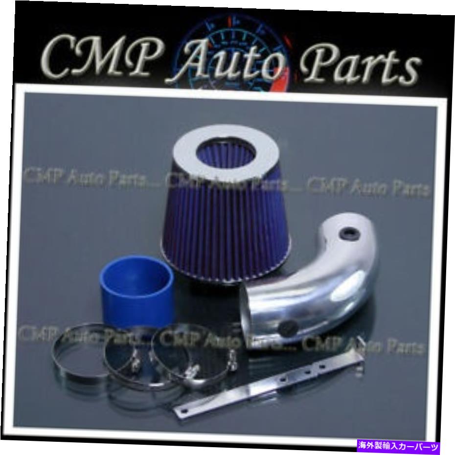 USエアインテーク インナーダクト Blue 1991-1993 Oldsmobile Cutlass Supreme 3.4 3.4Lエアインテークキットシステム BLUE 1991-1993 OLDSMOBILE CUTLASS SUPREME 3.4 3.4L AIR INTAKE KIT SYSTEMS【並行輸入品】