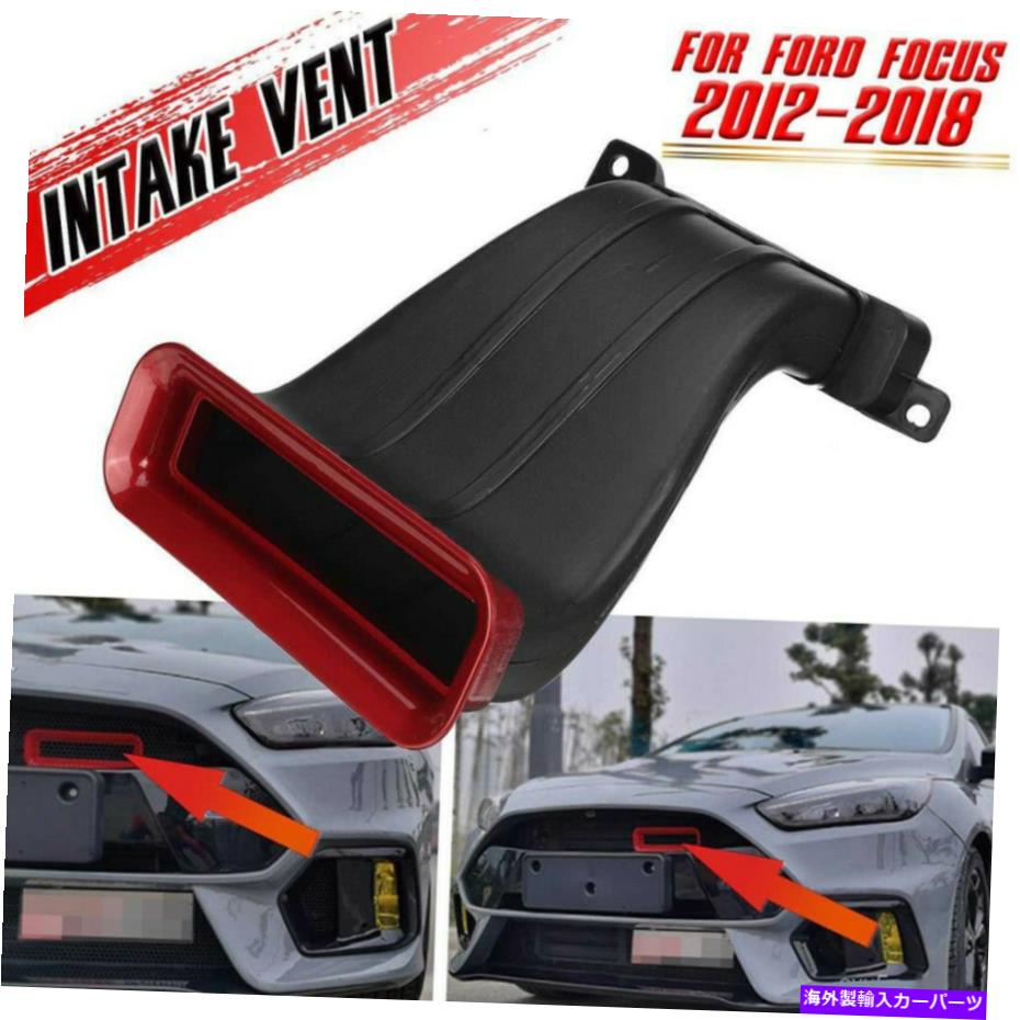 USエアインテーク インナーダクト レッドリップターボMK3.5空気吸気口ハッチバックTuyere for Ford Focus St Rs 12-18 Red Lip Turbo MK3.5 Air Intake Mouth Hatchback Tuyere For FORD FOCUS ST RS 12-18【並行輸入品】
