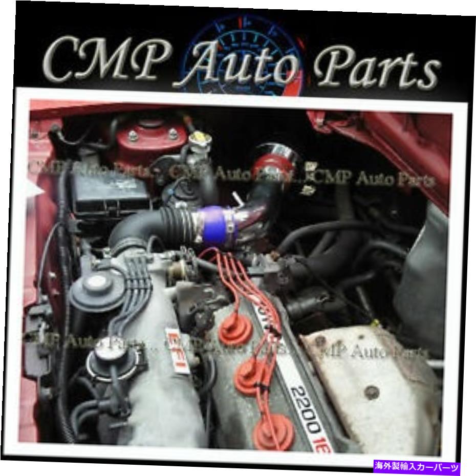 USエアインテーク インナーダクト 1991-1995 MR2 2.2 2.2L L4非ターボエンジンのブルーレッドエアインテークキット BLUE RED AIR INTAKE KIT FOR 1991-1995 MR2 2.2 2.2L L4 NON-TURBO ENGINE【並行輸入品】