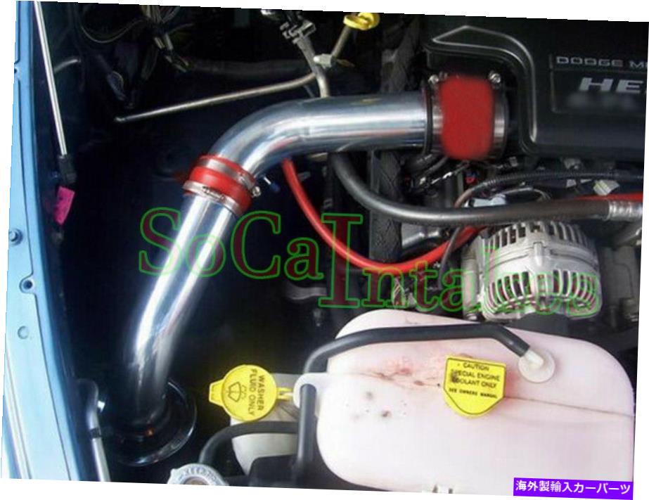 USエアインテーク インナーダクト レッド2PCコールドエアインテークキット＆フィルター2002-2007 Dodge Ram 1500 4.7L V8 Red 2pc Cold Air Intake kit & Filter For 2002-2007 Dodge Ram 1500 4.7L V8【並行輸入品】