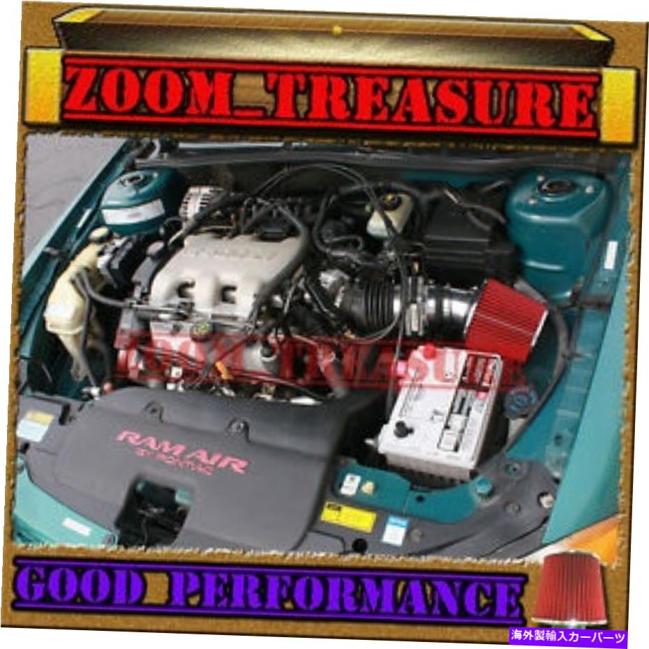 USエアインテーク インナーダクト ブラックレッド1997-2005/97-05グランドAM/アレロ/マリブ3.1L 3.4L V6エアインテークキット BLACK RED 1997-2005/97-05 GRAND AM/ALERO/MALIBU 3.1L 3.4L V6 AIR INTAKE KIT【並行輸入品】