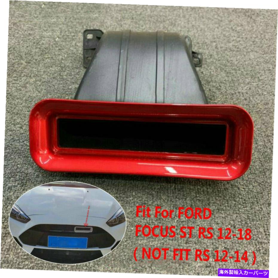 USエアインテーク インナーダクト 2012-18フォードフォーカスST RS MK3.5ハッチバックセダンのターボエアインテークマウスTuyere Turbo Air Intake Mouth Tuyere For 2012-18 Ford Focus ST RS MK3.5 Hatchback Sedan【並行輸入品】