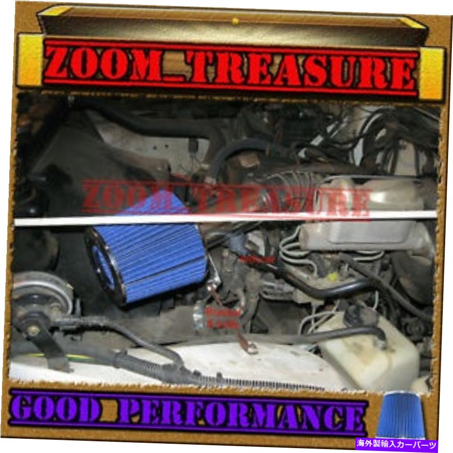USエアインテーク インナーダクト 青1996-2001/96-01ジープチェロキー/グランド/ラレド4.0L i6エアインテークキットS BLUE 1996-2001/96-01 JEEP CHEROKEE/GRAND/LAREDO 4.0L I6 AIR INTAKE KIT S【並行輸入品】｜Us Custom Parts Shop USDM