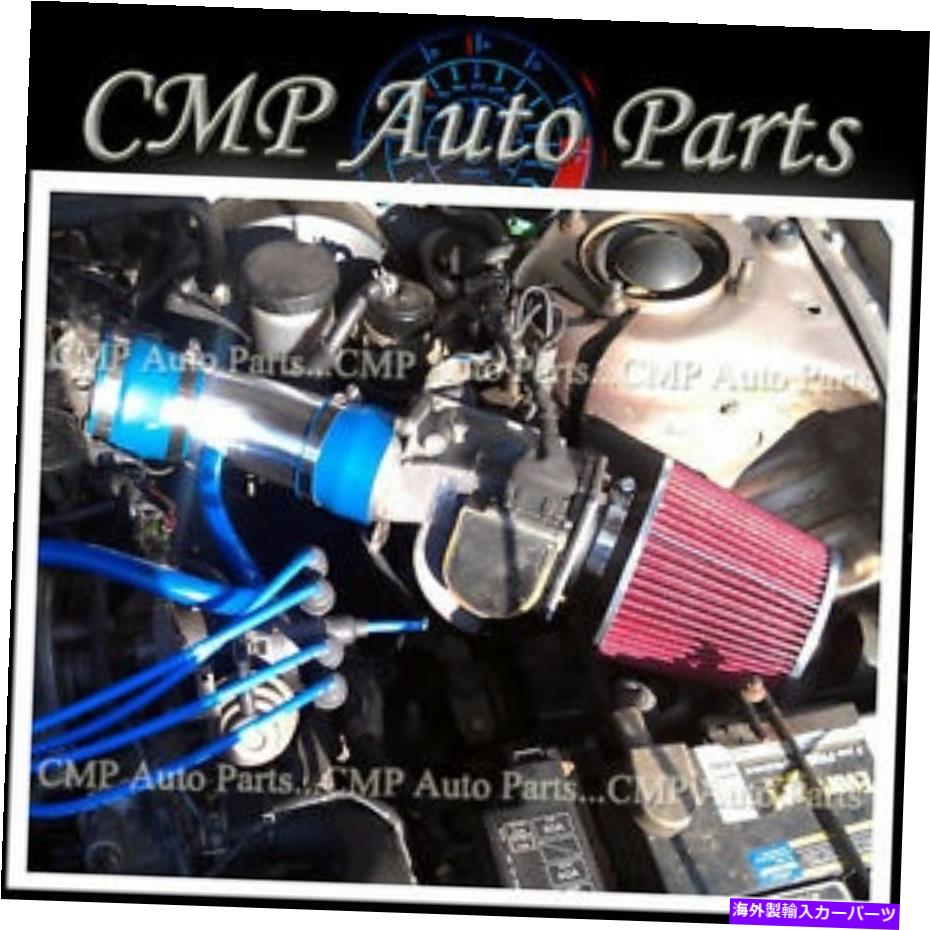 USエアインテーク インナーダクト Blue Red Air Intake Kit Fit 1989-1992 Mazda 626 MX-6 MX 6 2.2 2.2L N/T BLUE RED AIR INTAKE KIT FIT 1989-1992 MAZDA 626 MX-6 MX 6 2.2 2.2L N/T【並行輸入品】｜Us Custom Parts Shop USDM
