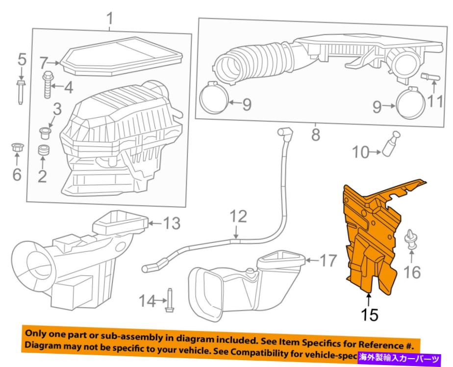 USエアインテーク インナーダクト クライスラーOEMエアクリーナーインテークシールド5182345AE CHRYSLER OEM Air Cleaner Intake-Shield 5182345AE【並行輸入品】