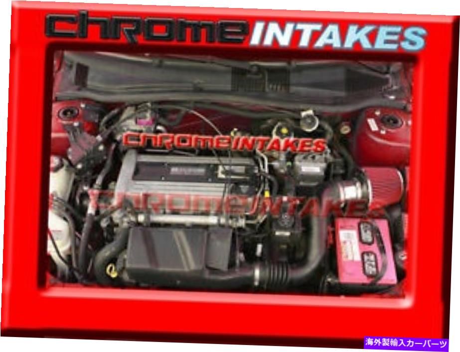 USエアインテーク インナーダクト 02 03 04 05 2002-2005 Chevy Cavalier/Pontiac Sunfire 2.2 Ecotec Air Intake Red S 02 03 04 05 2002-2005 CHEVY CAVALIER/PONTIAC SUNFIRE 2.2 ECOTEC AIR INTAKE RED S【並行輸入品】