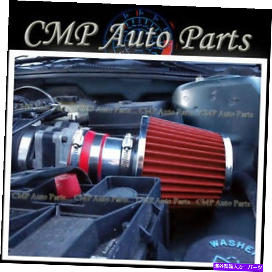 USエアインテーク インナーダクト Red Air Intake Kit Fit 1997-2003 Chevy Malibu 3.1 3.1L V6エンジン RED AIR INTAKE KIT FIT 1997-2003 CHEVY MALIBU 3.1 3.1L V6 ENGINE【並行輸入品】