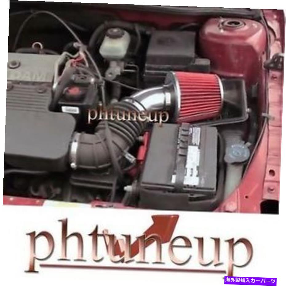 USエアインテーク インナーダクト 1999-2004ポンティアックグランドアムオールドモビルアレロ2.4 2.4Lエアインテークキットレッドフィルター 1999-2004 PONTIAC GRAND AM OLDSMOBILE ALERO 2.4 2.4L AIR INTAKE KIT RED FILTER【並行輸入品】｜Us Custom Parts Shop USDM