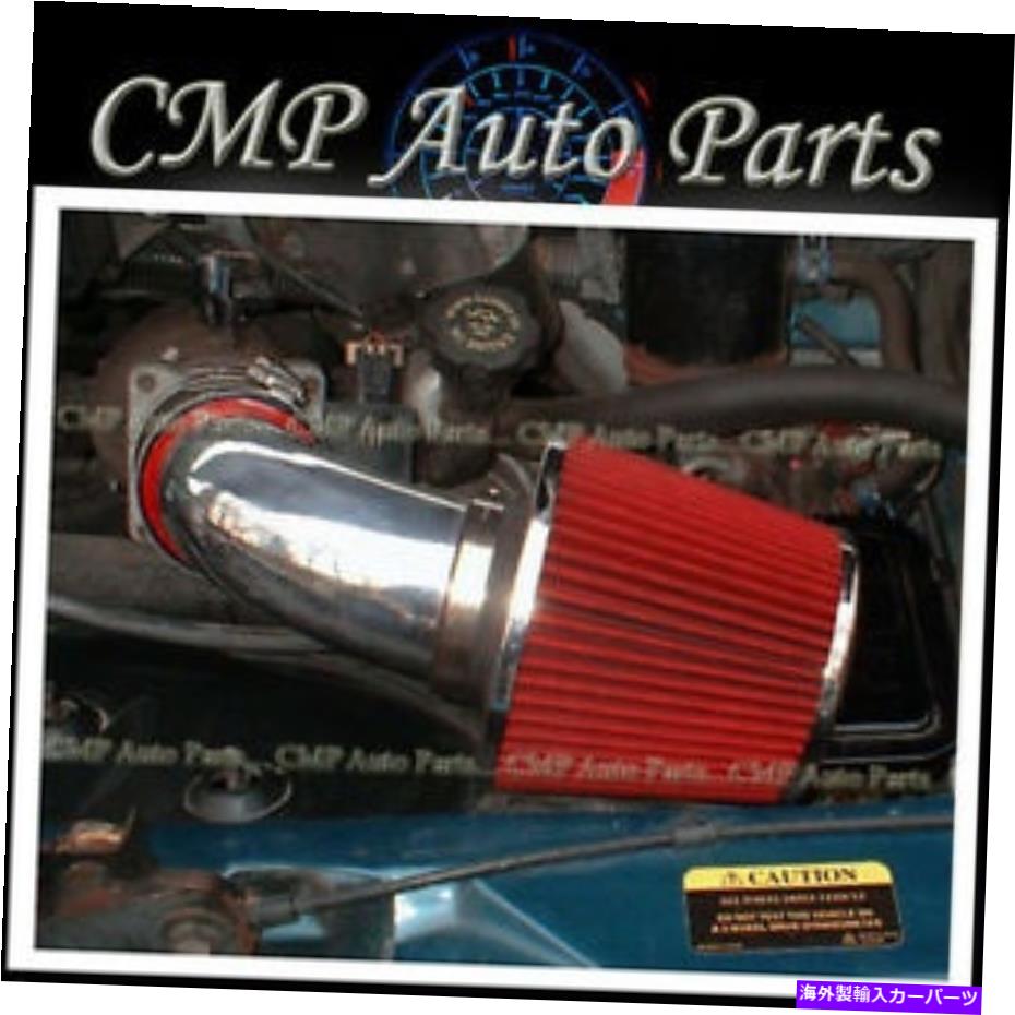 USエアインテーク インナーダクト Red 1996-2005 Chevy Astro Van GMC Safari 4.3 4.3L V6 Air Intake Kit Systems RED 1996-2005 CHEVY ASTRO VAN GMC SAFARI 4.3 4.3L V6 AIR INTAKE KIT SYSTEMS【並行輸入品】
