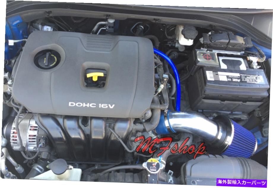 USエアインテーク インナーダクト 2011-2015の青アクセントVeloster Elantra Rio 1.6L 1.8L空気吸気キット +フィルター BLUE For 2011-2015 Accent Veloster Elantra Rio 1.6L 1.8L Air Intake Kit + Filter【並行輸入品】