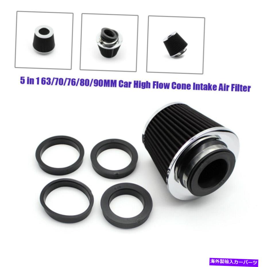 USエアインテーク インナーダクト 5 in 1 63/70/76/80/90mm車ハイフローラウンドコーン吸気エアフィルターマッシュルームヘッド 5 in 1 63/70/76/80/90MM Car High Flow Round Cone Intake Air Filter Mushroom Head【並行輸入品】