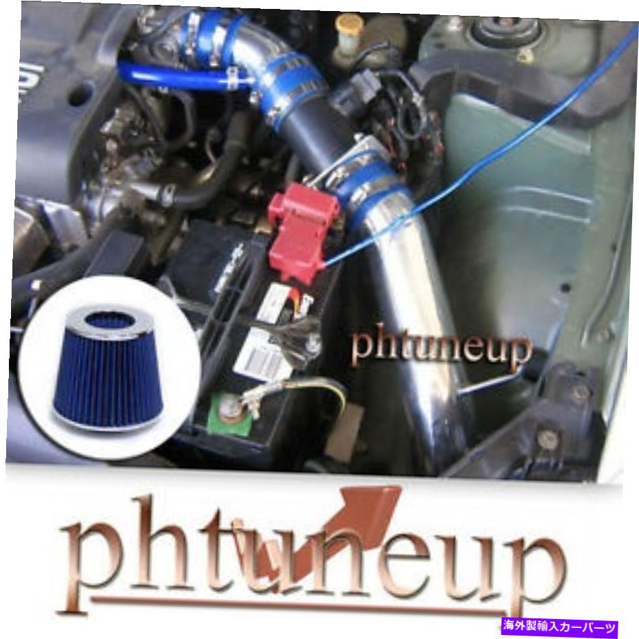 USエアインテーク インナーダクト Blue Fit 2002-2006 Nissan Altima 2.5 2.5LベースS SLコールドエアインテークキット BLUE fit 2002-2006 NISSAN ALTIMA 2.5 2.5L BASE S SL COLD AIR INTAKE KIT【並行輸入品】