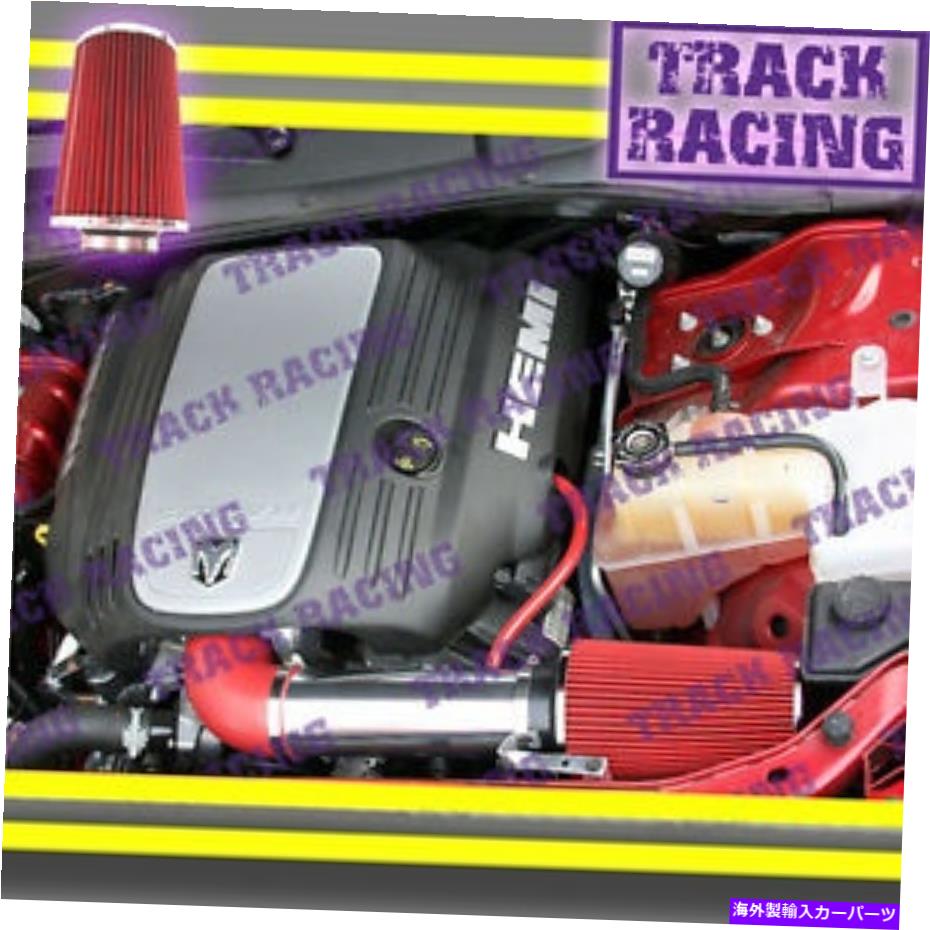 USエアインテーク インナーダクト 05-15 Dodge Charger Magnum Challenger 300C 5.7L 6.1L V8 Hemi Big Air Intake Red 05-15 DODGE CHARGER MAGNUM CHALLENGER 300C 5.7L 6.1L V8 HEMI BIG AIR INTAKE Red【並行輸入品】｜Us Custom Parts Shop USDM 41,113円