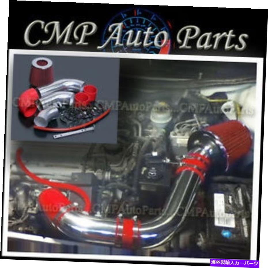USエアインテーク インナーダクト Red 2002-2005シボレーキャバリア2.2 2.2L LSエアインテークキット誘導システム RED 2002-2005 CHEVROLET CAVALIER 2.2 2.2L LS AIR INTAKE KIT INDUCTION SYSTEMS【並行輸入品】