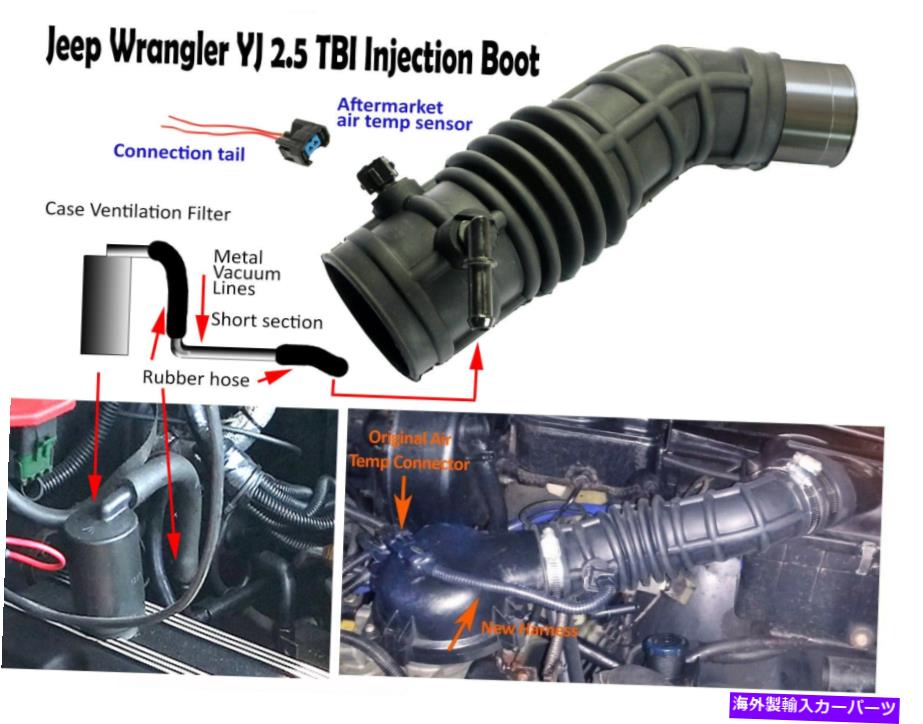 USエアインテーク インナーダクト TBI 2.5空気吸気ブーツのアップグレード。ジープラングラーYJ 87-90に適合します。 OEMではありません TBI 2.5 Air intake Boot Upgrade. Fits Jeep Wrangler YJ 87-90. Not OEM【並行輸入品】 39,325円